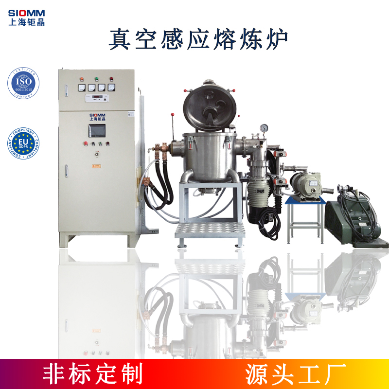 10-50公斤真空感应熔炼炉 真空气氛炉 金属感应熔炼炉